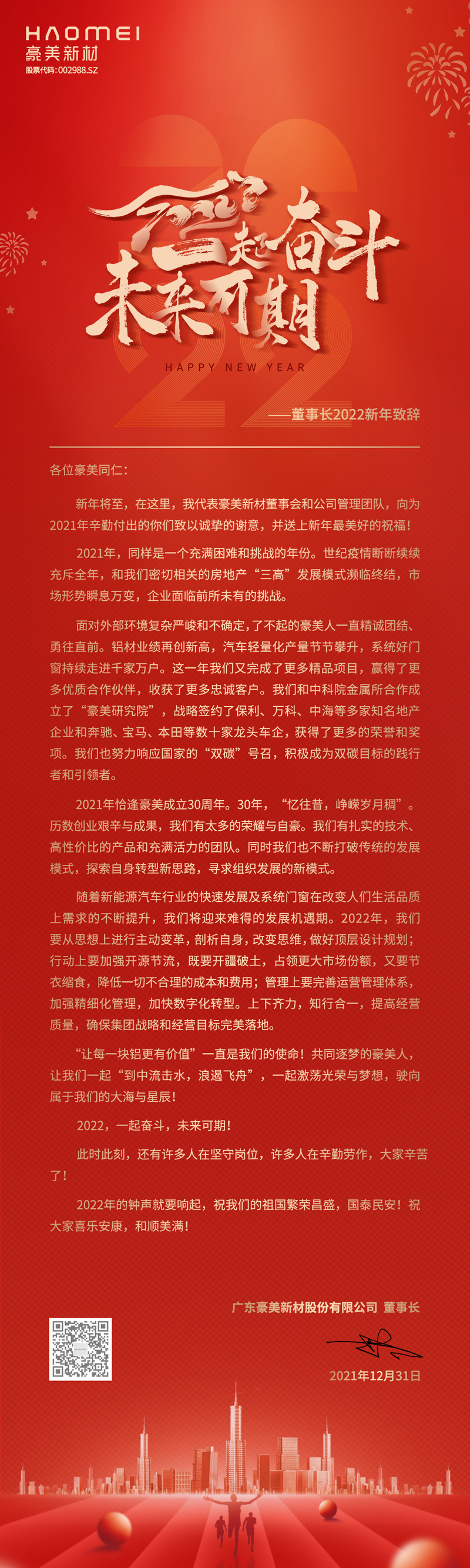 微信图片_20211231170953.jpg